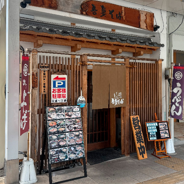 お店情報