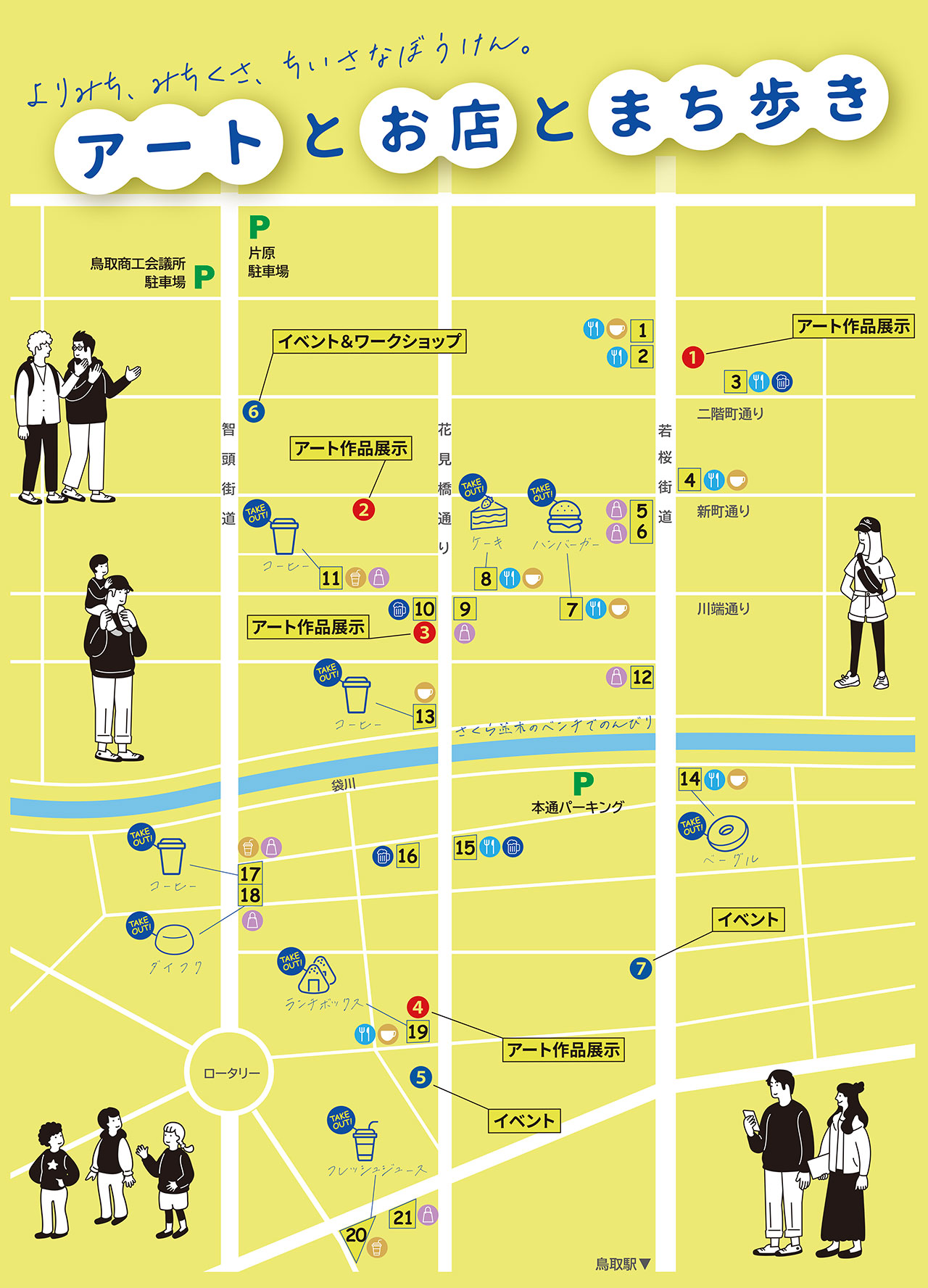 TOTTORI SAND ARTエリアマップ