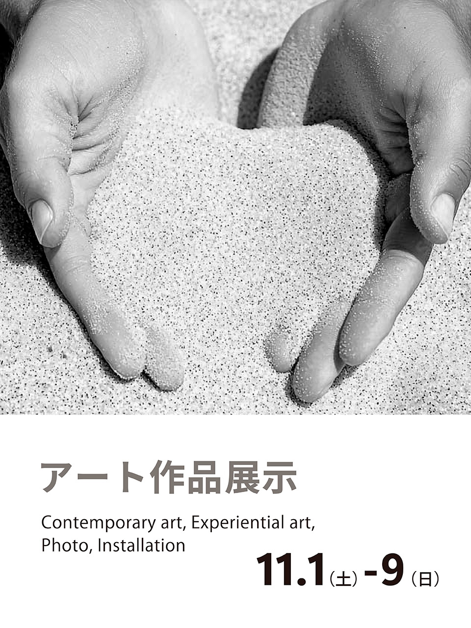 TOTTORI SAND ART